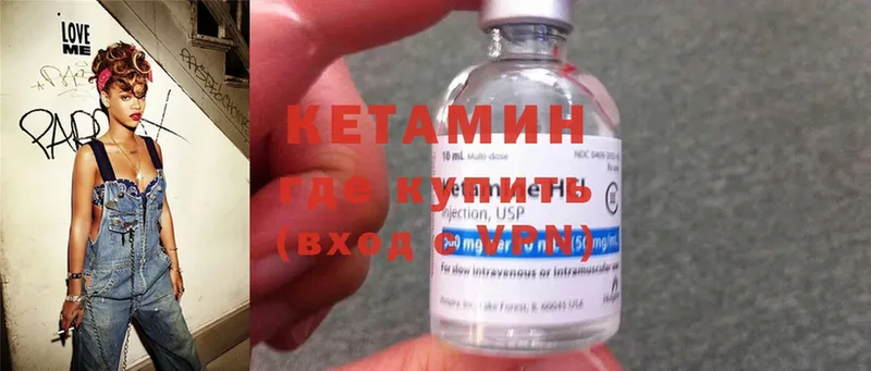 КЕТАМИН ketamine  Сатка 