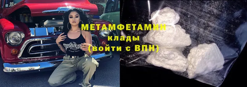 MEGA как войти  Сатка  Первитин Methamphetamine 